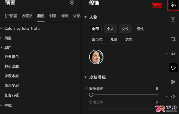 Aperty快速修图与人像打光技巧详解