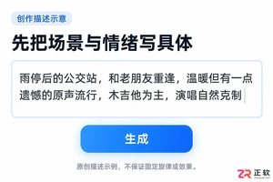 音述AI怎么快速生成歌曲小样寻找创作灵感