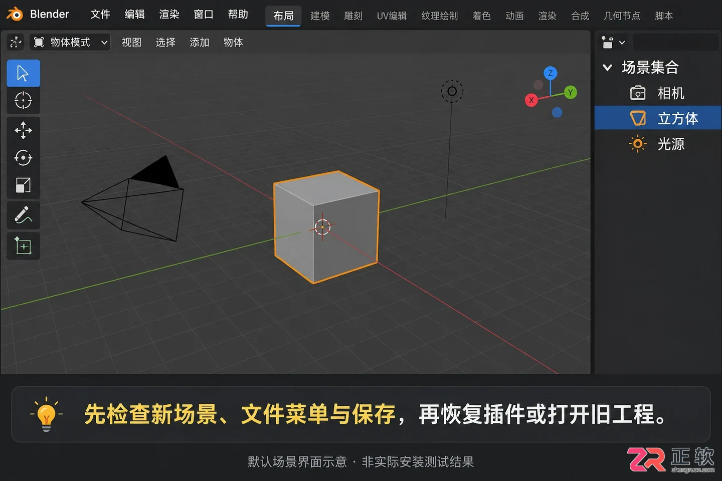 blender安装失败怎么办一键修复解决方法