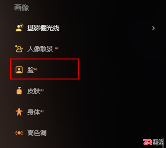 Luminar Neo人像精修指南:优化唇部细节与统一肤色技巧