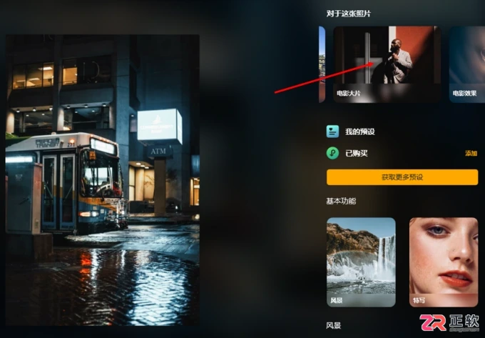 Luminar Neo智能添加水面倒影与调出青橙电影色调