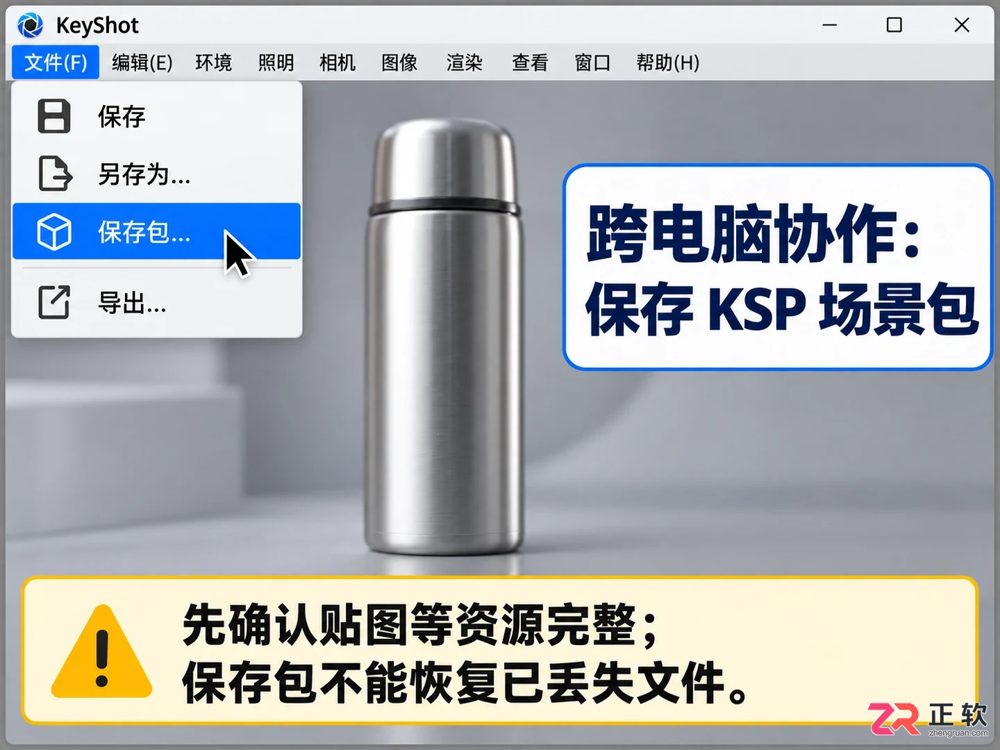 keyshot怎么导出 文件格式选择