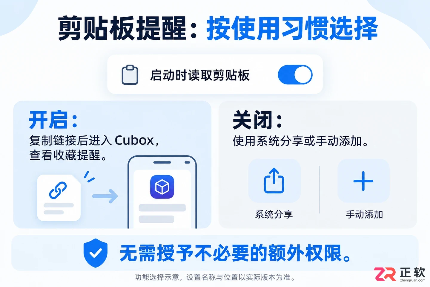Cubox安卓版设置步骤图文教程详解