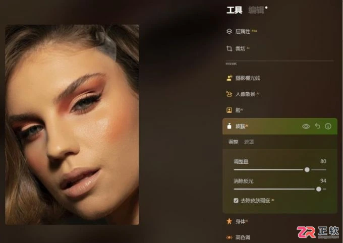 Luminar Neo人像精修指南：一键去除瑕疵油光与添加创意灯光