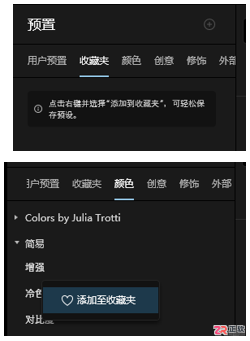 Aperty预设类型详解与一键修图教程