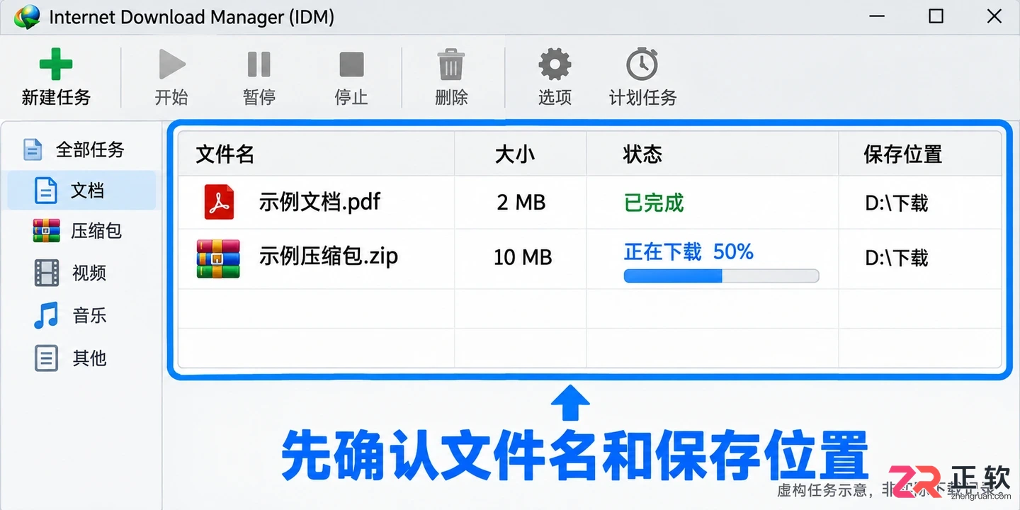 idm安装配置手册详解工具安装与基础配置步骤