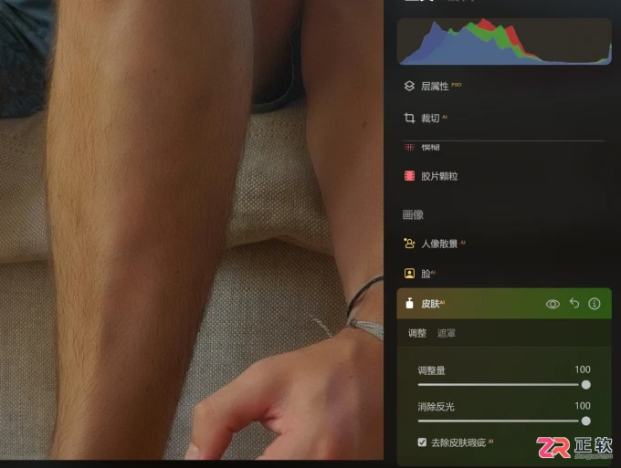 Luminar Neo人像精修：AI快速去除腿毛与更改发色教程