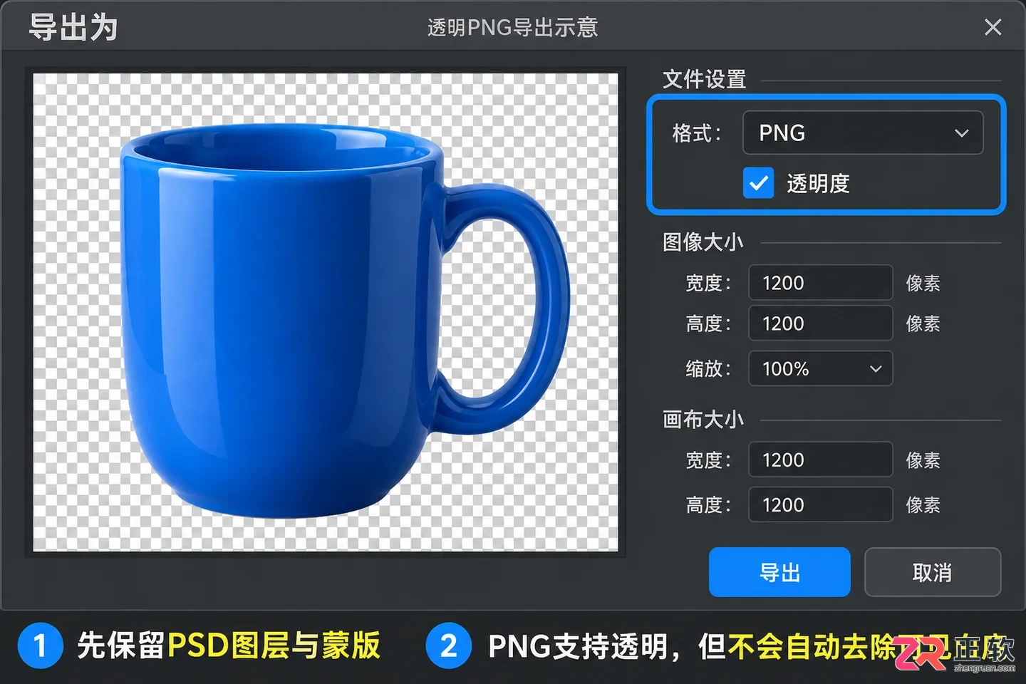 ps怎么抠图变成透明背景