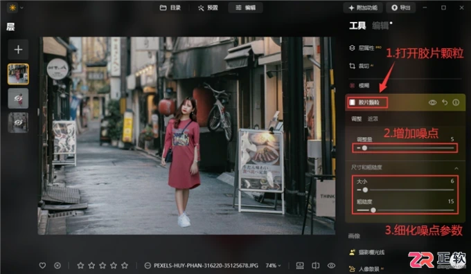 Luminar Neo图层合并与局部模糊教程:解决合成违和感