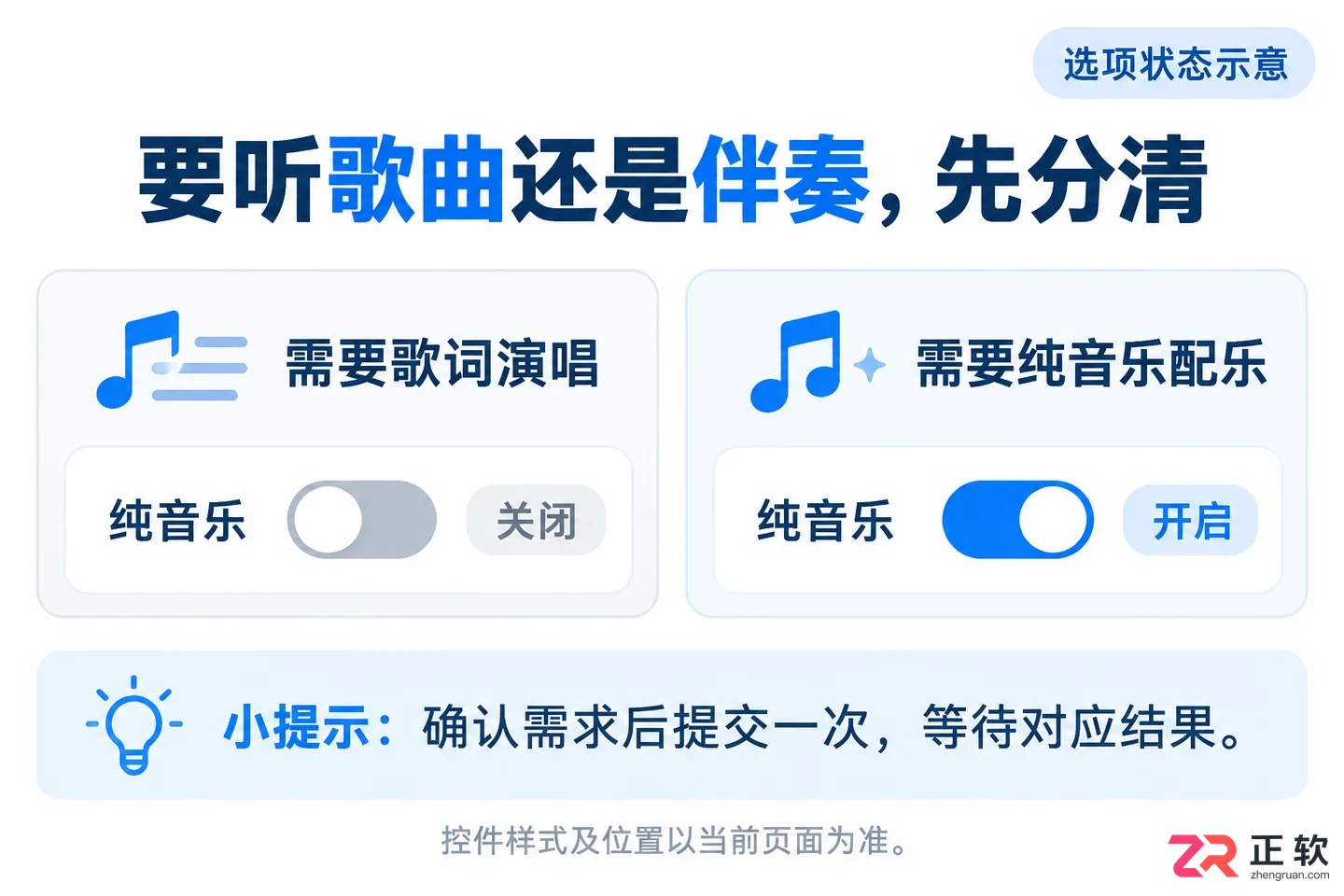 音述AI怎么快速生成歌曲小样寻找创作灵感