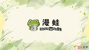 漫蛙Manwa网页版使用指南：筛选刷新、防误触与榜单查看