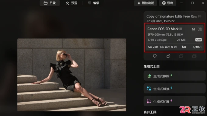 Luminar Neo批量修图与DNG导出指南