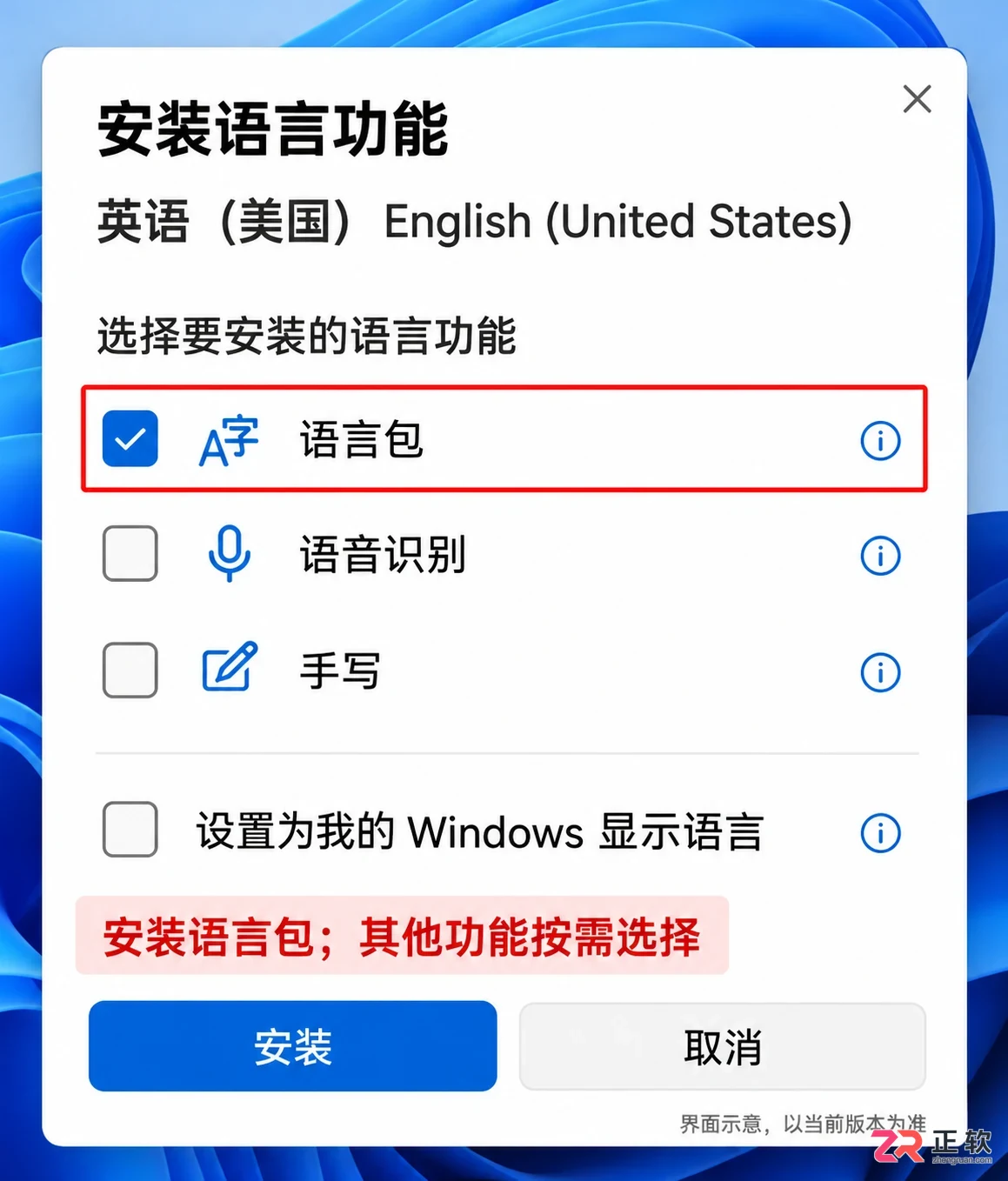 windows显示语言怎么改成英文的设置教程