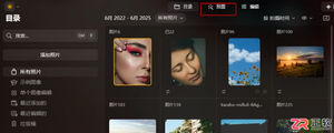 Luminar Neo导入调色滤镜与人像精修教程