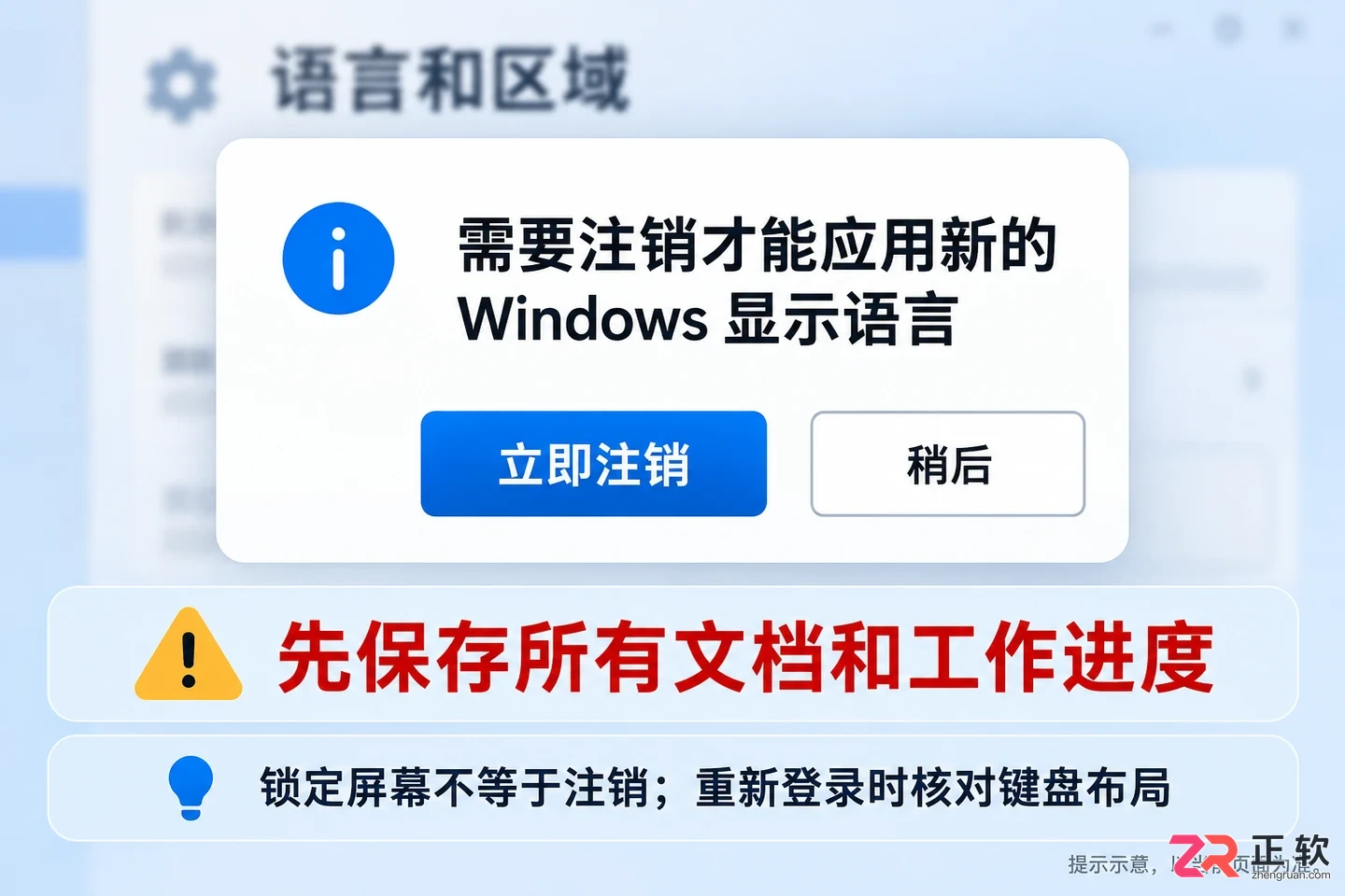 windows显示语言怎么改成英文的设置教程
