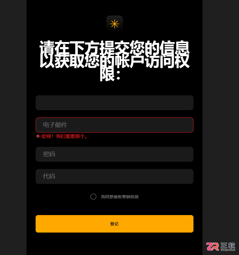 Luminar Mobile iOS端激活与多设备使用指南