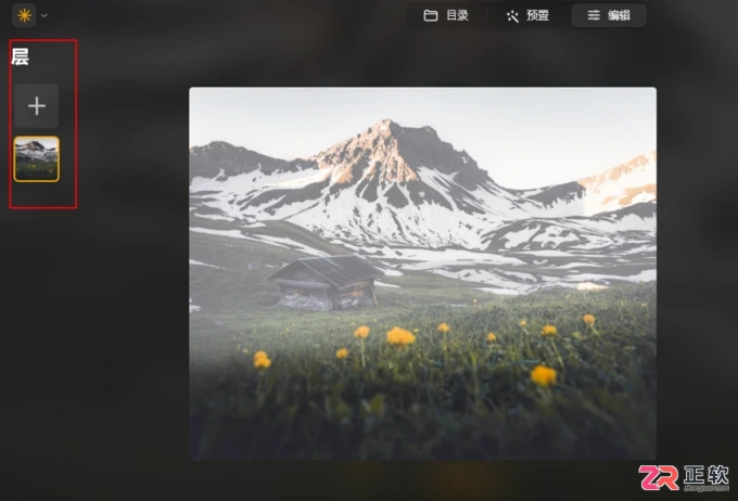 Luminar Neo全景拼接与多图层拼图操作指南