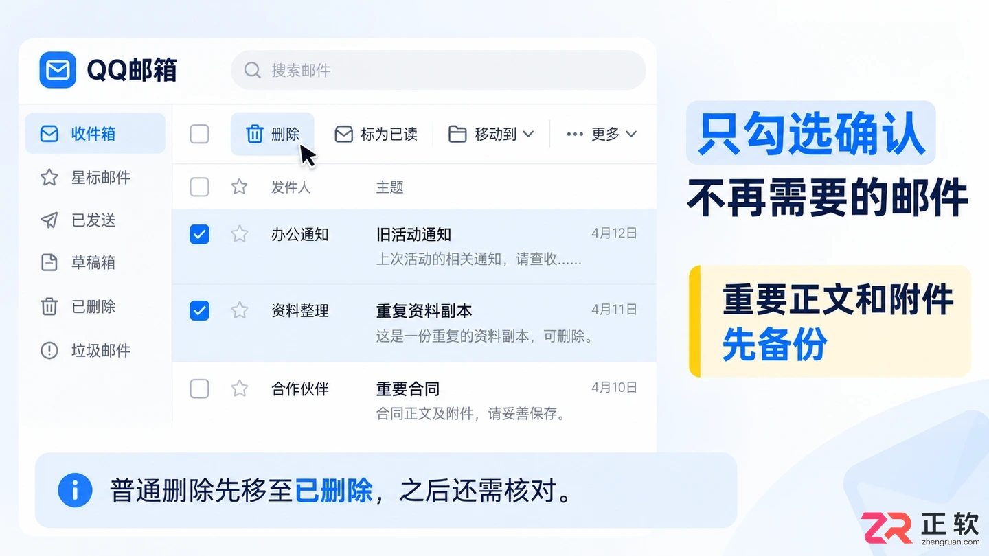 QQ邮箱存储空间不足怎么清理