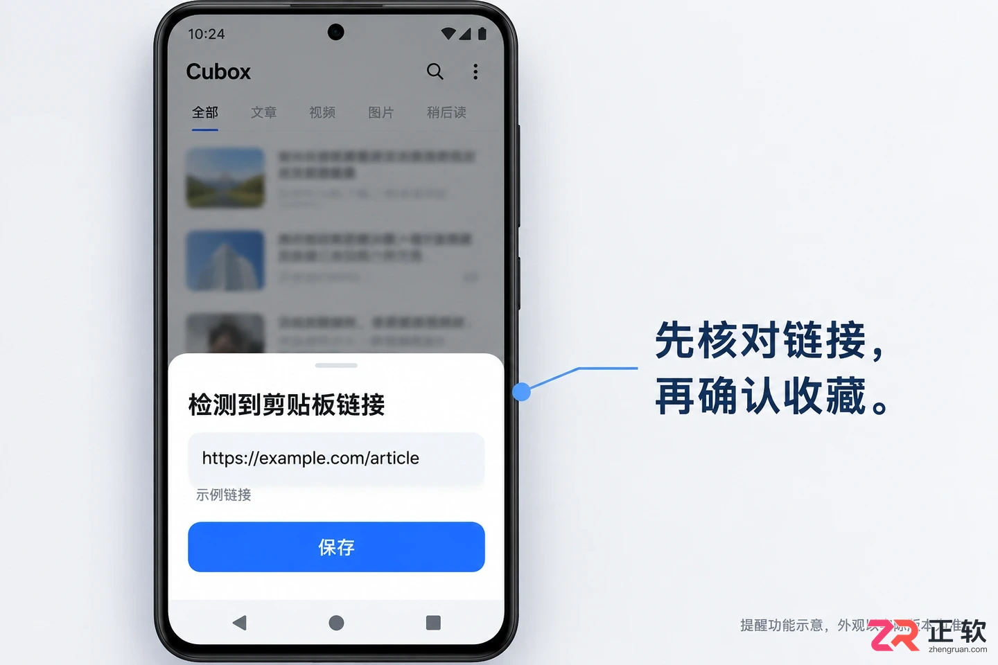 Cubox安卓版设置步骤图文教程详解
