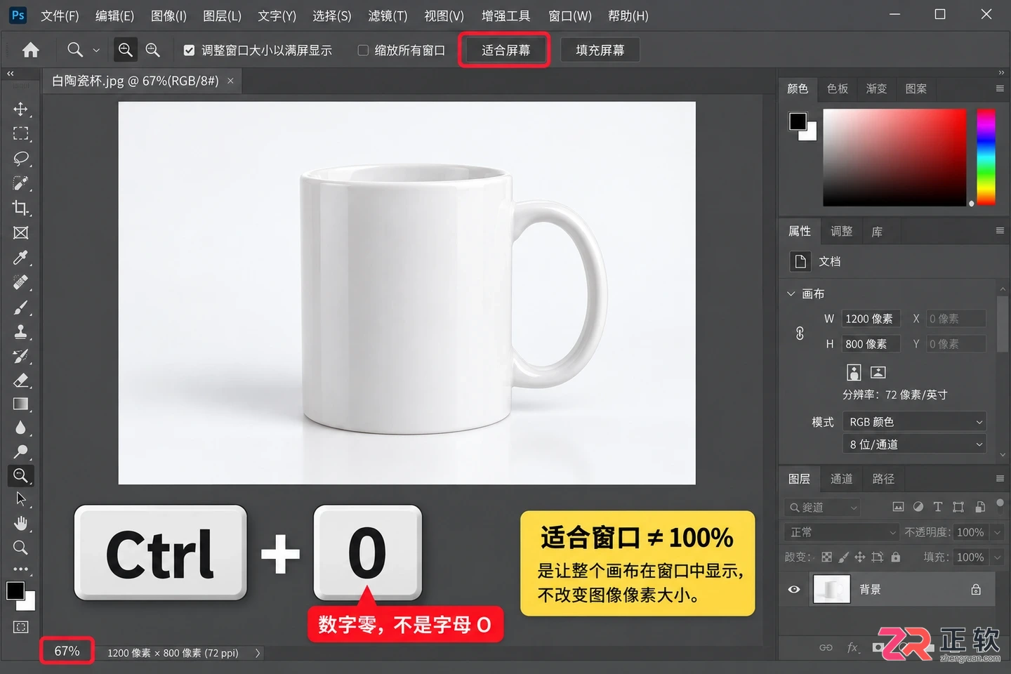 PS怎么用快捷键缩放图片