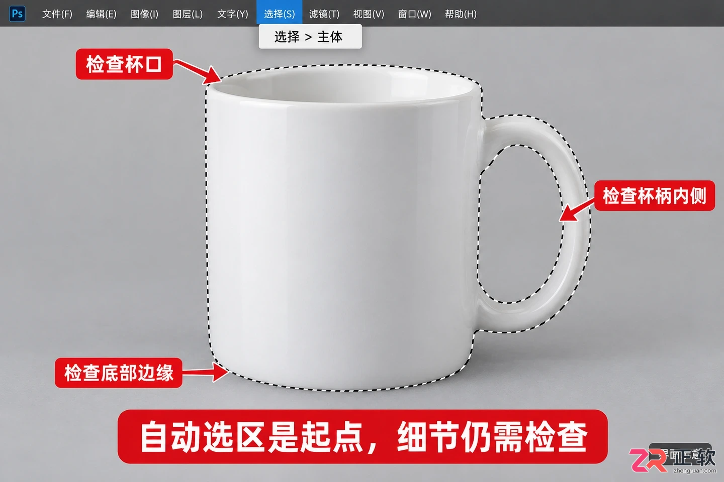 PS抠图怎么去除背景
