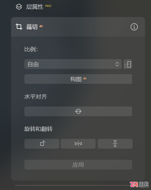 Luminar Neo调整图片大小与分辨率的操作指南
