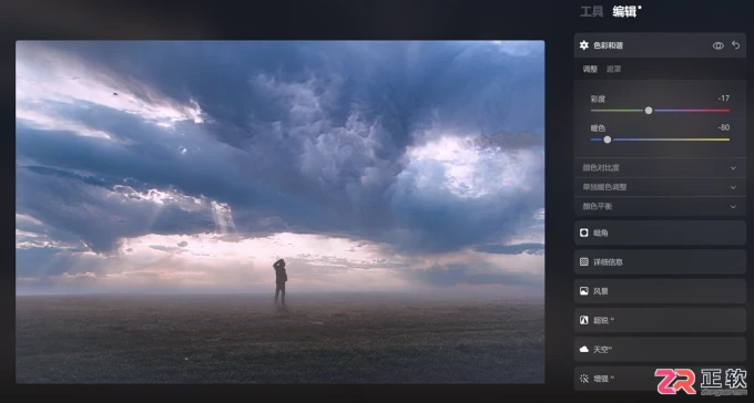 Luminar Neo修图教程:增强丁达尔光效与提升画面通透感