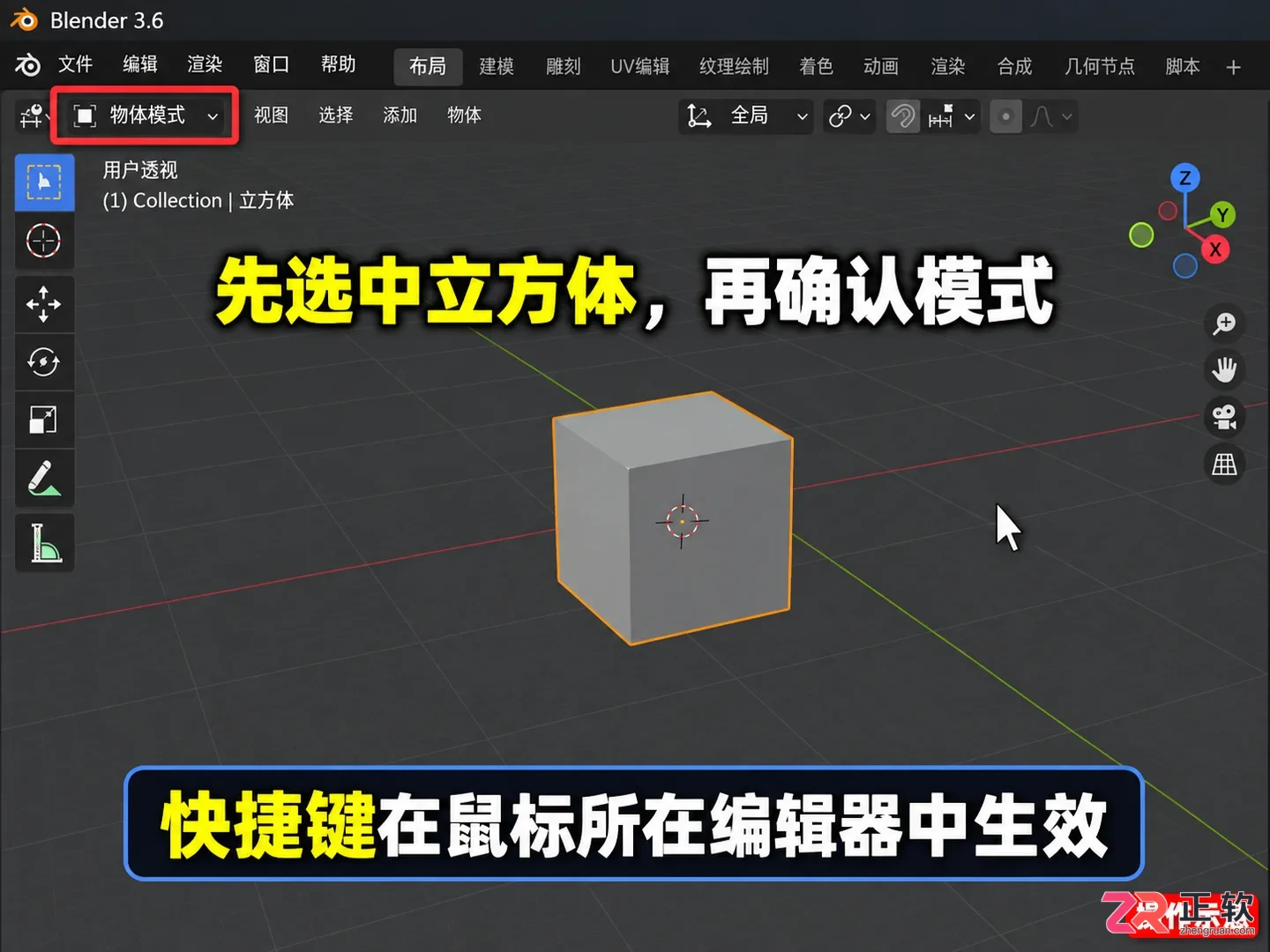 blender怎么增加细分快捷键操作教程