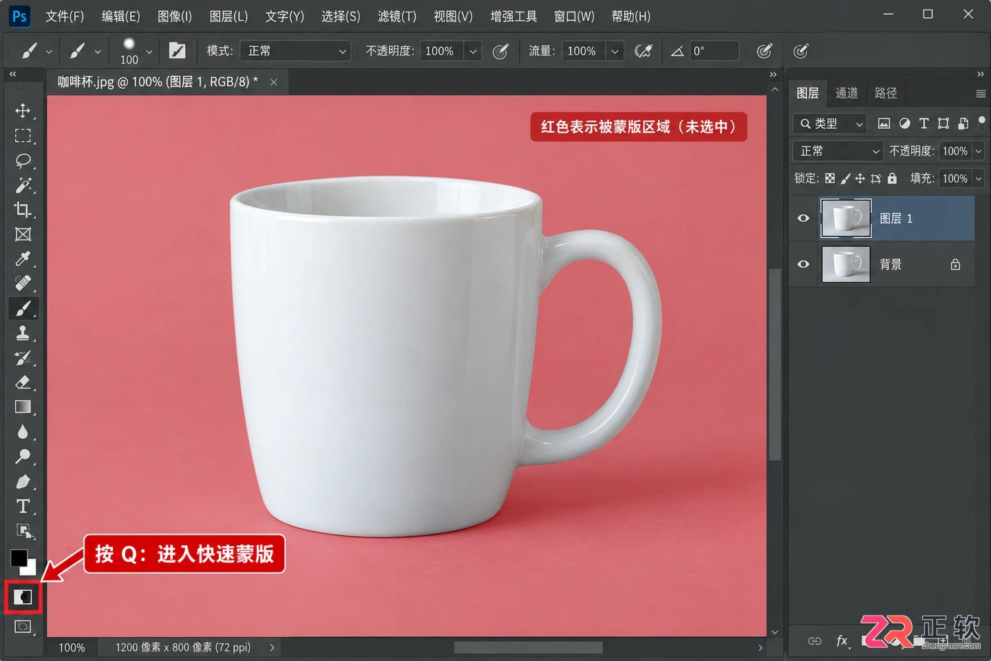 如何用Photoshop快速蒙版模式临时编辑抠图选区