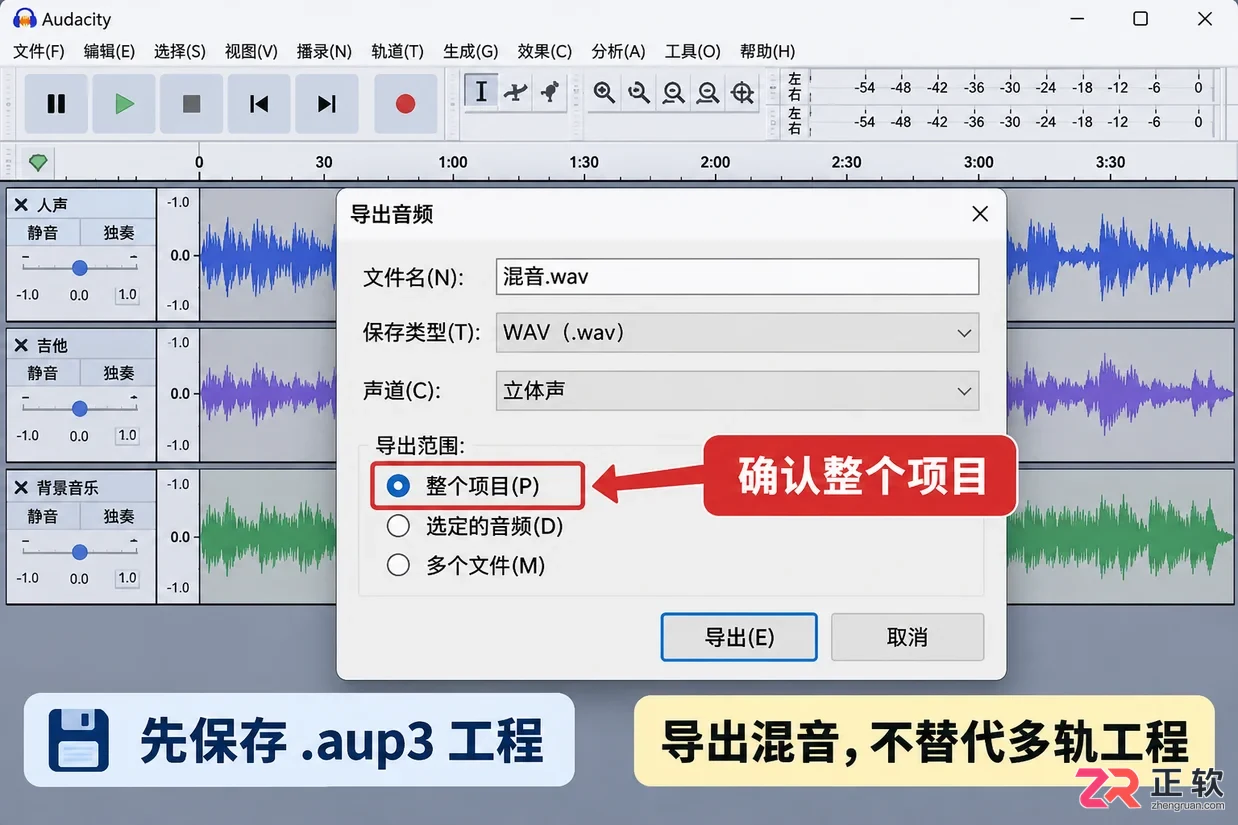 音述AI分轨文件怎么在剪辑软件二次混音