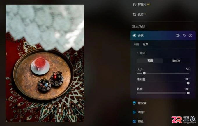 Luminar Neo画笔与蒙版使用指南：精准选区与图层合成技巧