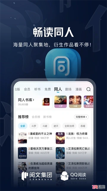 QQ阅读App使用指南：新人权益、翻页设置与会员福利详解