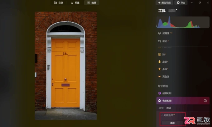 Luminar Neo蒙版边缘淡化与抠图操作指南