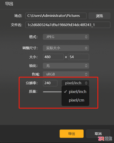 Luminar Neo调整图片大小与分辨率的操作指南