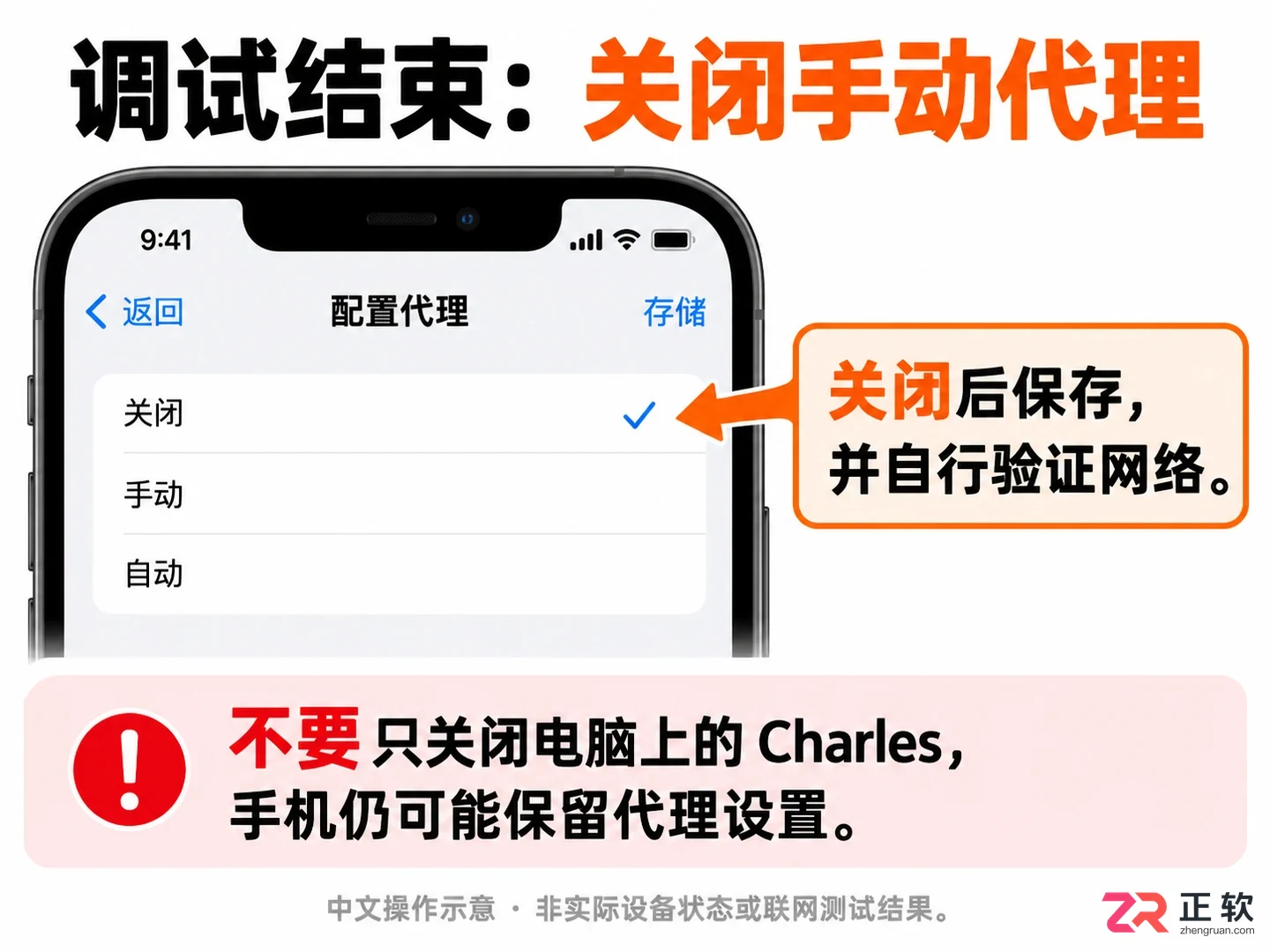 charles配置手机环境设置详细步骤教程