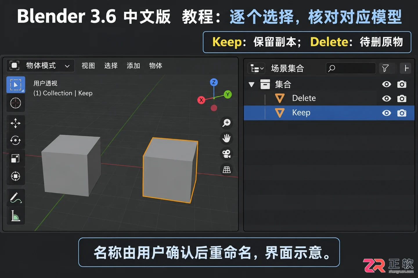 怎么在blender只删除原本的物体而不删除复制体