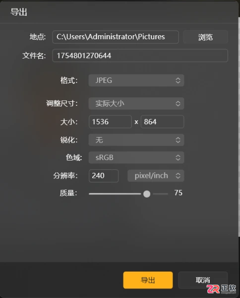 Luminar Neo抠图教程：自动分离主体与边缘精修技巧