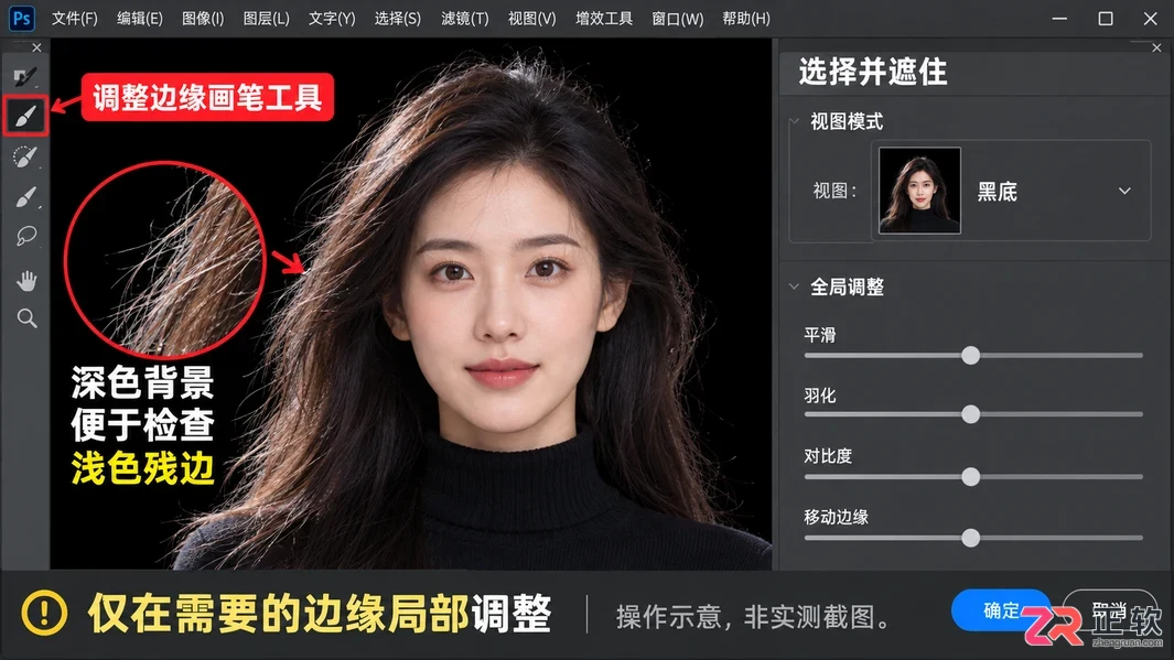ps怎么抠图抠得干净
