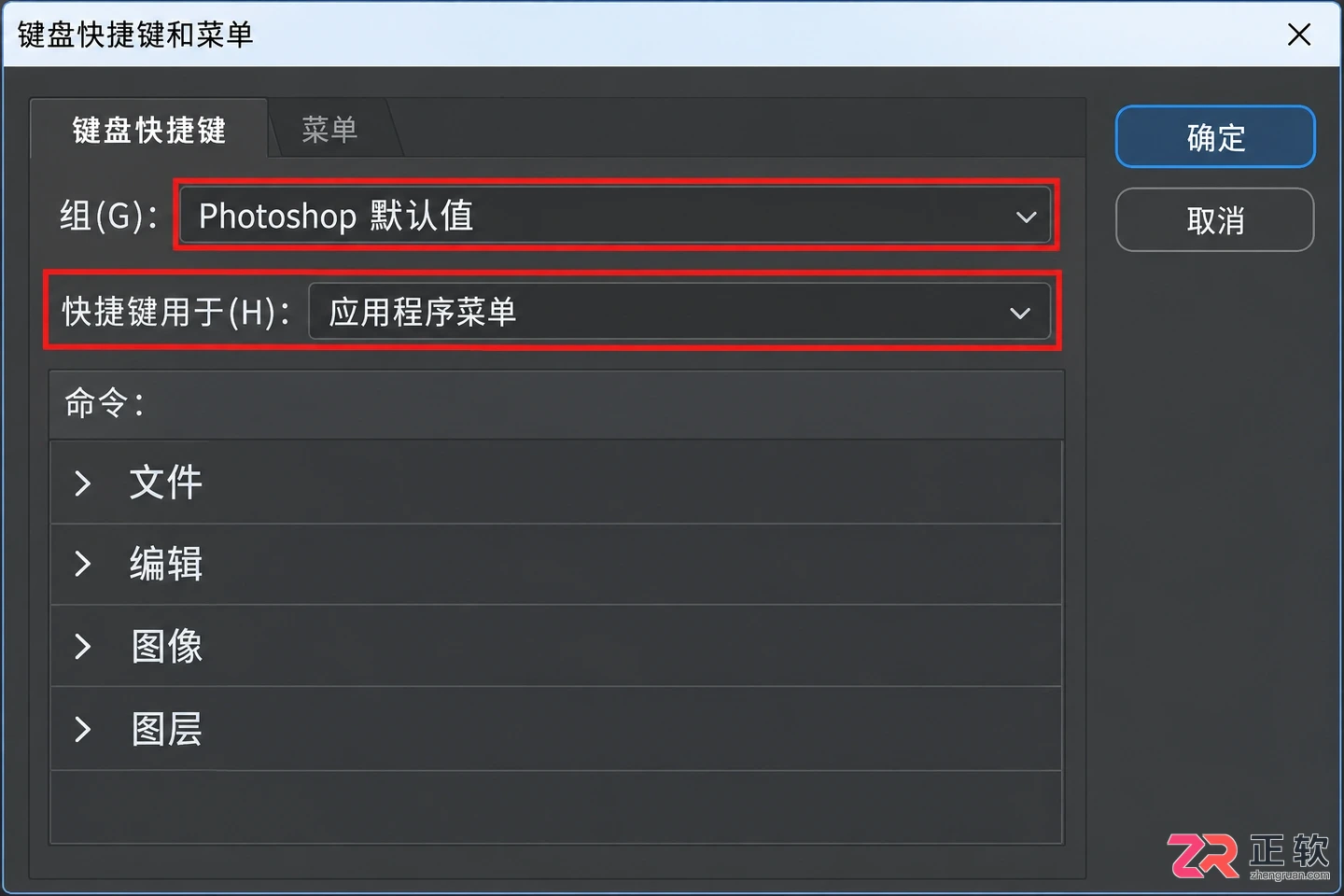 Photoshop快捷键表格在哪找