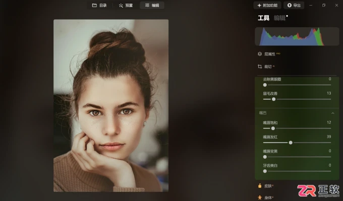 Luminar Neo人像磨皮参数调节与滤镜批量复制教程
