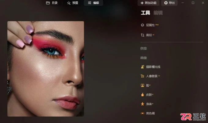 Luminar Neo导入调色滤镜与人像精修教程