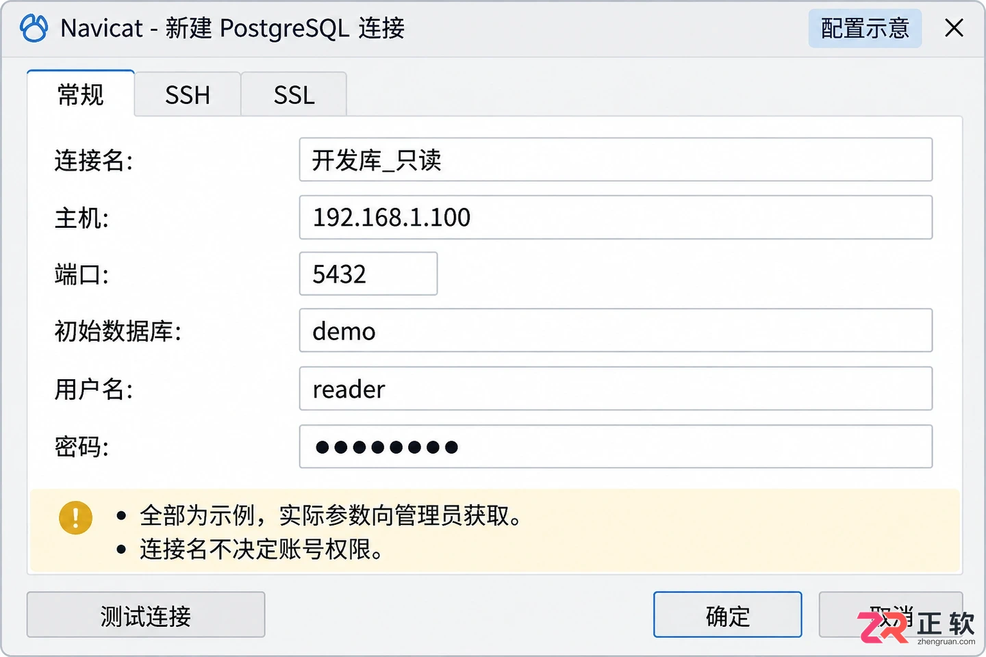 navicat连接postgresql教程