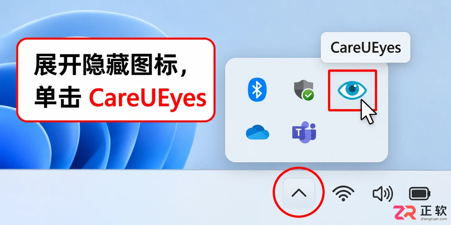 CareUEyes无法打开怎么办及解决方法教程