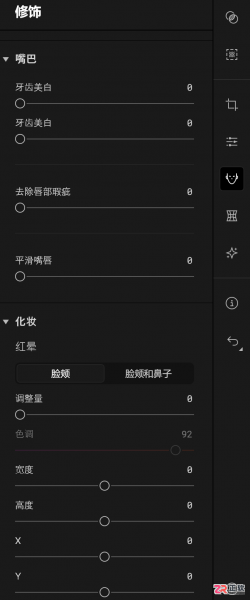 Aperty修图体验与人像脖子阴影去除教程