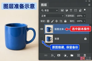ps怎么抠图变成透明背景