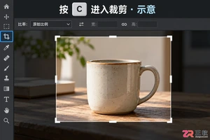 PS怎么用快捷键裁剪