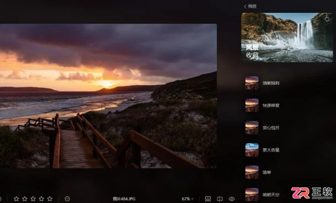 Luminar Neo不止人像：风景预设与老照片修复全攻略