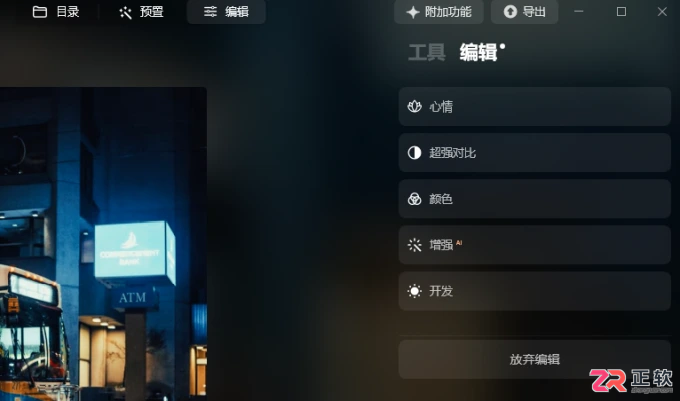 Luminar Neo智能添加水面倒影与调出青橙电影色调
