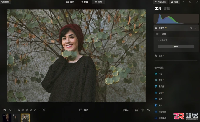 Luminar Neo人像精修:牙齿整齐度调整与背景清理教程