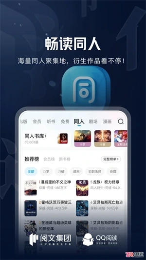QQ阅读App使用指南:新人权益、翻页设置与会员福利详解